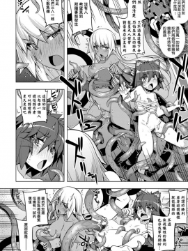 [RUBBISH選別隊 (無望菜志)] Maken No Kishi | 魔剣的姫士_188