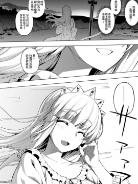 [RUBBISH選別隊 (無望菜志)] Maken No Kishi | 魔剣的姫士_198