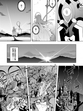 [RUBBISH選別隊 (無望菜志)] Maken No Kishi | 魔剣的姫士_199