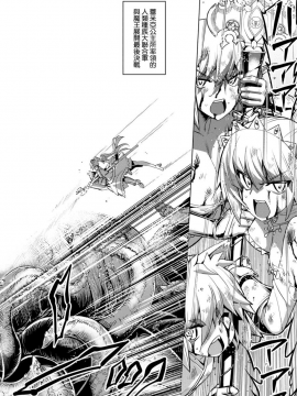 [RUBBISH選別隊 (無望菜志)] Maken No Kishi | 魔剣的姫士_200