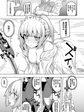 [RUBBISH選別隊 (無望菜志)] Maken No Kishi | 魔剣的姫士_209