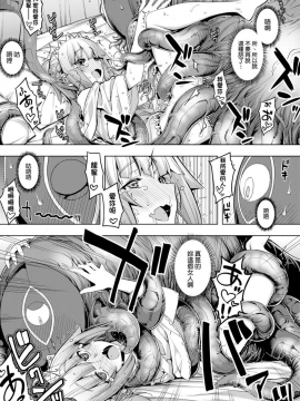 [RUBBISH選別隊 (無望菜志)] Maken No Kishi | 魔剣的姫士_213