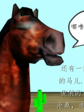 [Mr.R] 獵妖殺手 特別篇IV 荒野大嫖客_006