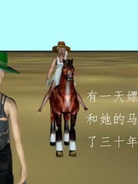 [Mr.R] 獵妖殺手 特別篇IV 荒野大嫖客_009