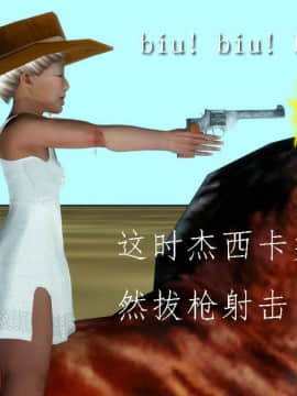 [Mr.R] 獵妖殺手 特別篇IV 荒野大嫖客_014