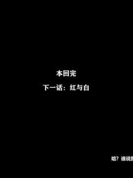 [Mr.R] 獵魔少女 第一話_146