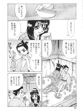 [牧部かたる] 濃縮姦汁'S_017