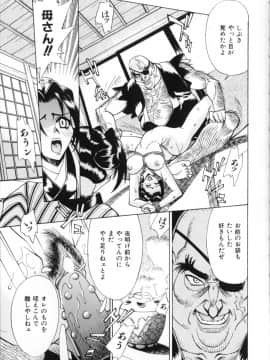 [牧部かたる] 濃縮姦汁'S_037