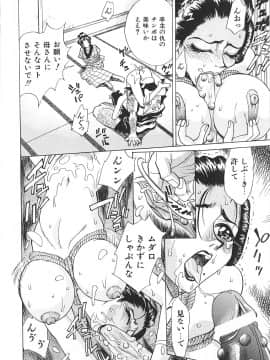 [牧部かたる] 濃縮姦汁'S_040