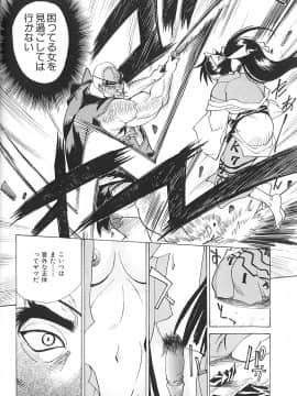 [牧部かたる] 濃縮姦汁'S_061