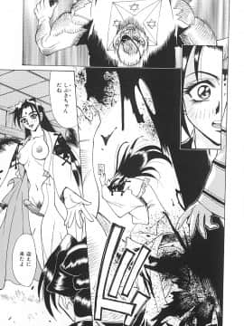 [牧部かたる] 濃縮姦汁'S_070