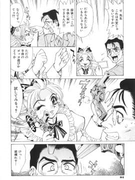 [牧部かたる] 濃縮姦汁'S_085