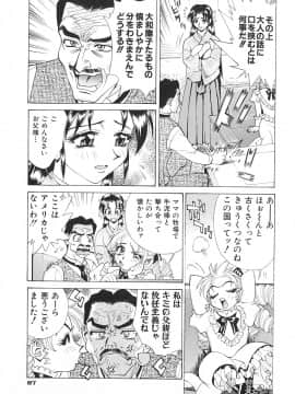[牧部かたる] 濃縮姦汁'S_088