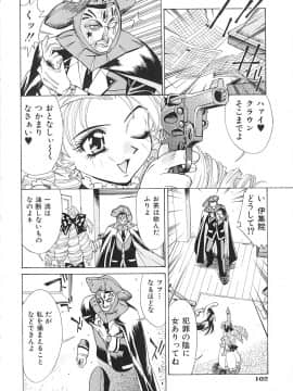 [牧部かたる] 濃縮姦汁'S_102