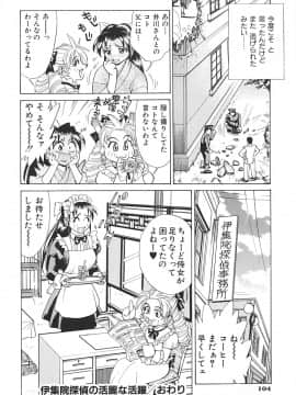 [牧部かたる] 濃縮姦汁'S_104