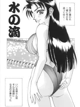 [牧部かたる] 濃縮姦汁'S_105