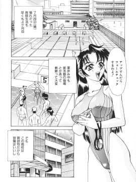 [牧部かたる] 濃縮姦汁'S_106