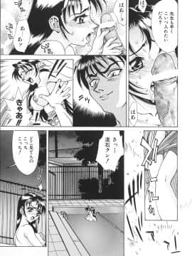 [牧部かたる] 濃縮姦汁'S_113
