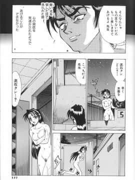 [牧部かたる] 濃縮姦汁'S_117