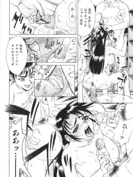 [牧部かたる] 濃縮姦汁'S_125