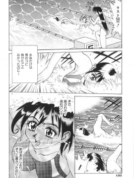 [牧部かたる] 濃縮姦汁'S_130