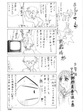 [牧部かたる] 濃縮姦汁'S_155
