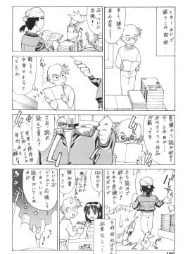 [牧部かたる] 濃縮姦汁'S_156