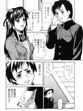 [牧部かたる] ゼンラ・ブカツ_109