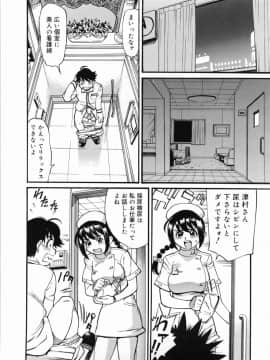 [牧部かたる] ゼンラ・ブカツ_134