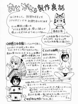 [牧部かたる] ゼンラ・ブカツ_191