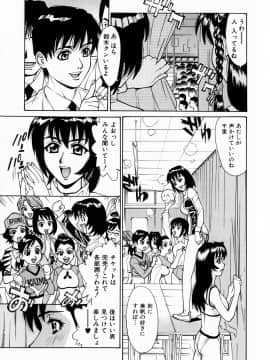 [牧部かたる] ぬるどく_011