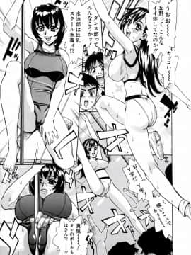 [牧部かたる] ぬるどく_014