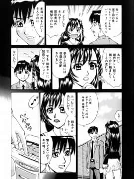 [牧部かたる] ぬるどく_016