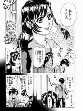 [牧部かたる] ぬるどく_018