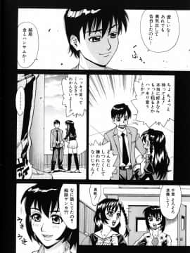 [牧部かたる] ぬるどく_019