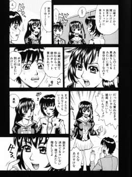 [牧部かたる] ぬるどく_020
