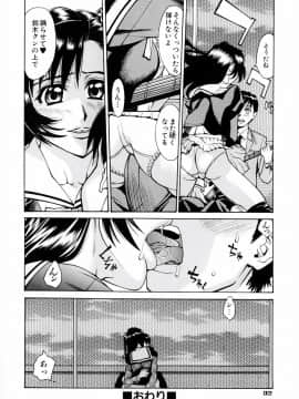 [牧部かたる] ぬるどく_036