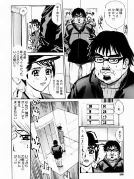 [牧部かたる] ぬるどく_040