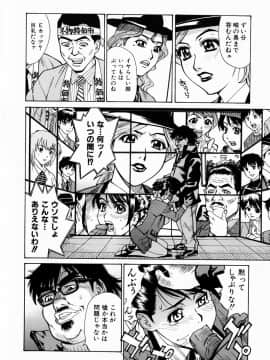 [牧部かたる] ぬるどく_046