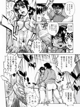 [牧部かたる] ぬるどく_052