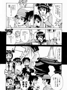 [牧部かたる] ぬるどく_061