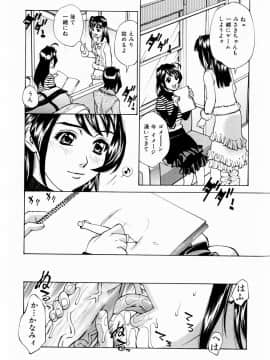 [牧部かたる] ぬるどく_068