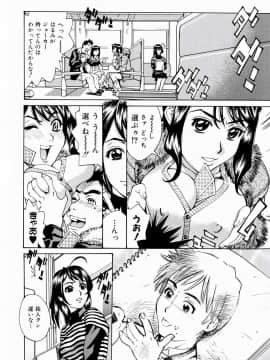 [牧部かたる] ぬるどく_073