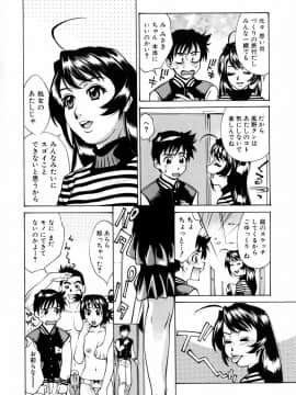 [牧部かたる] ぬるどく_084