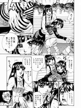 [牧部かたる] ぬるどく_087