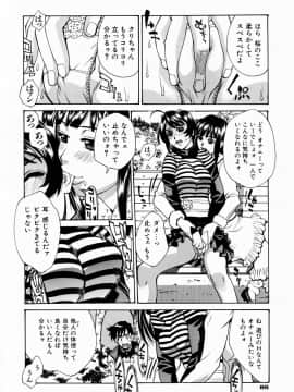 [牧部かたる] ぬるどく_088