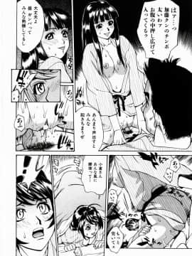 [牧部かたる] ぬるどく_092