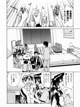 [牧部かたる] ぬるどく_107