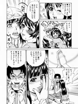 [牧部かたる] ぬるどく_109