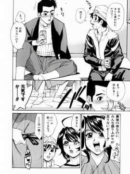 [牧部かたる] ぬるどく_111